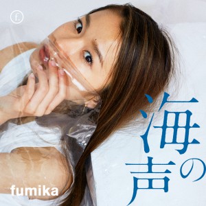 fumika_uminokoe_S