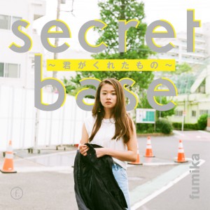 fumika_secretbase_S