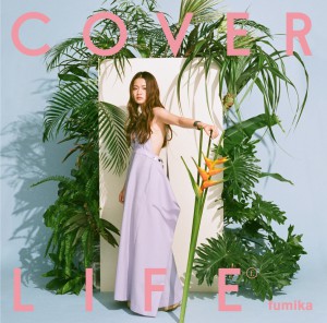 fumika_coverlife_S (1)